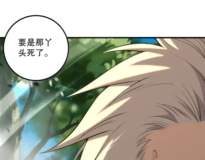 《死灵法师！我即是天灾》057话 对决！深渊影魔！图124