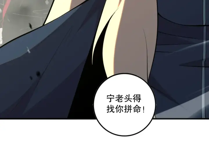 《死灵法师！我即是天灾》057话 对决！深渊影魔！图126