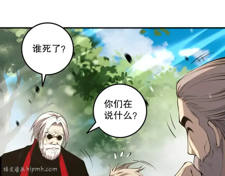 《死灵法师！我即是天灾》057话 对决！深渊影魔！图128