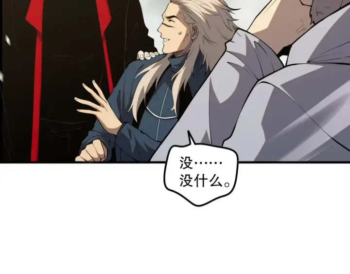 《死灵法师！我即是天灾》057话 对决！深渊影魔！图129