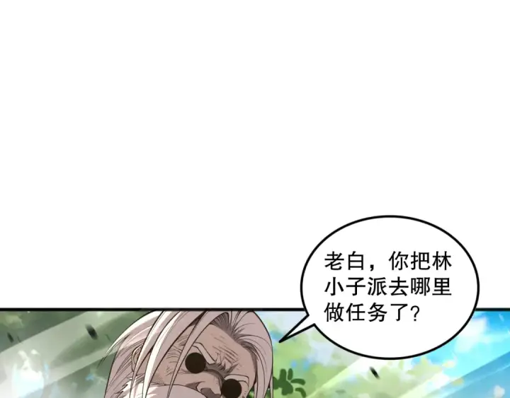 《死灵法师！我即是天灾》057话 对决！深渊影魔！图130
