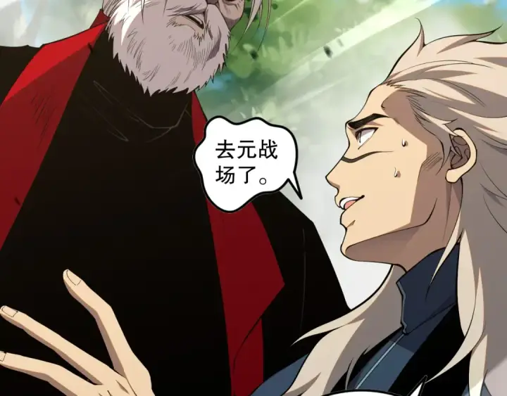 《死灵法师！我即是天灾》057话 对决！深渊影魔！图131