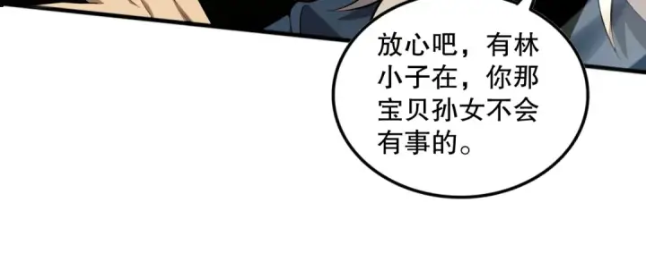 《死灵法师！我即是天灾》057话 对决！深渊影魔！图132