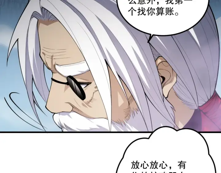 《死灵法师！我即是天灾》057话 对决！深渊影魔！图134