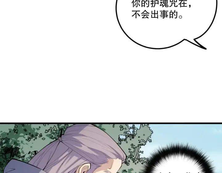 《死灵法师！我即是天灾》057话 对决！深渊影魔！图135