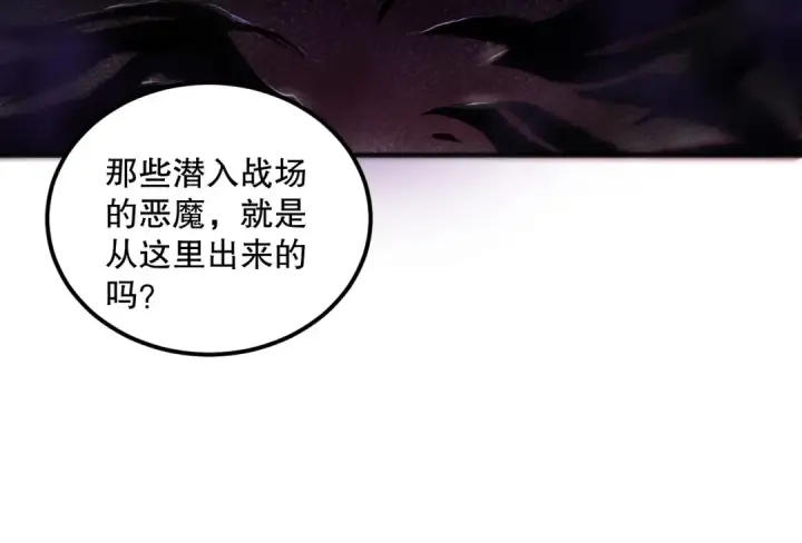 《死灵法师！我即是天灾》057话 对决！深渊影魔！图146