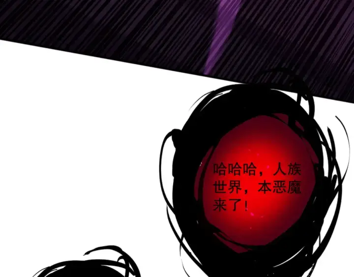 《死灵法师！我即是天灾》057话 对决！深渊影魔！图151