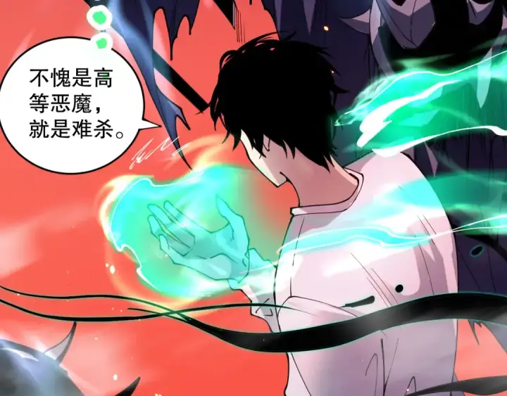 《死灵法师！我即是天灾》057话 对决！深渊影魔！图17