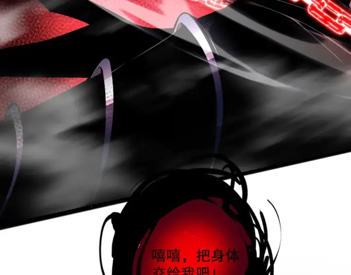 《死灵法师！我即是天灾》057话 对决！深渊影魔！图30