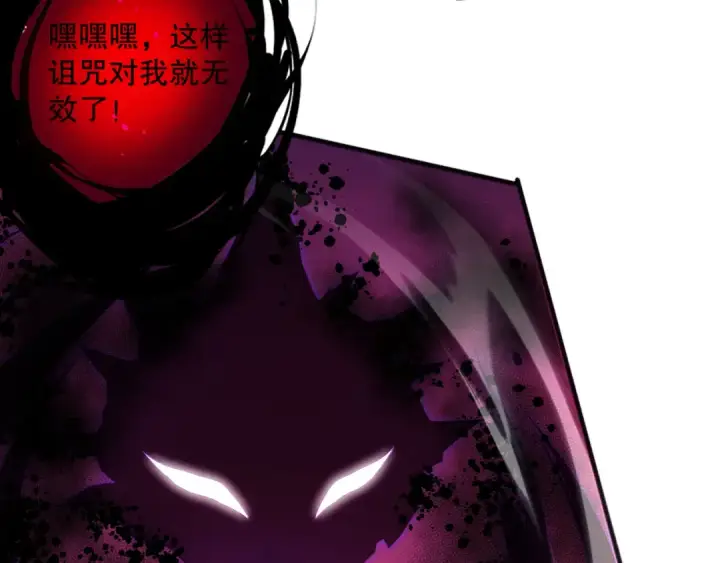 《死灵法师！我即是天灾》057话 对决！深渊影魔！图35