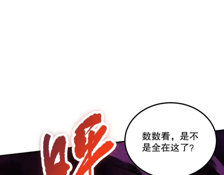 《死灵法师！我即是天灾》057话 对决！深渊影魔！图58