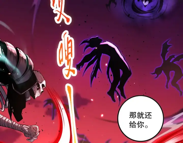 《死灵法师！我即是天灾》057话 对决！深渊影魔！图69