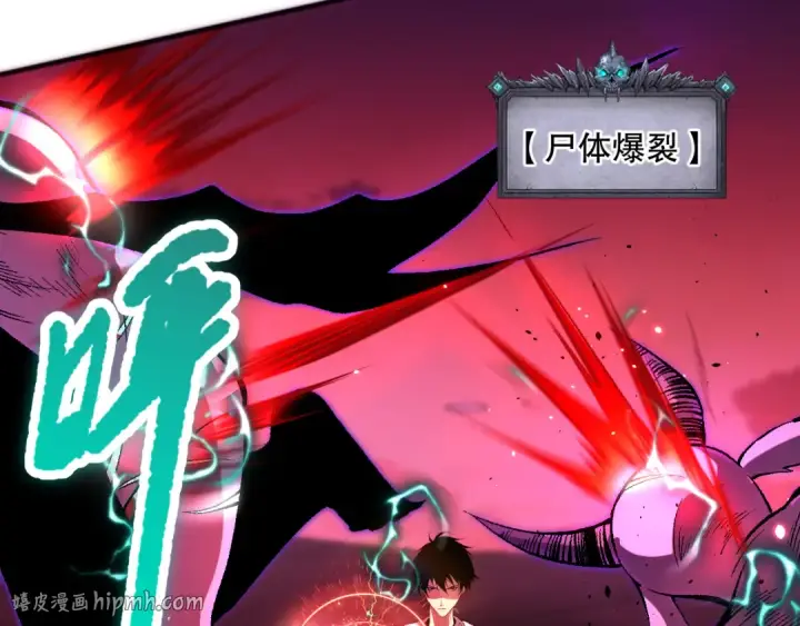 《死灵法师！我即是天灾》057话 对决！深渊影魔！图72