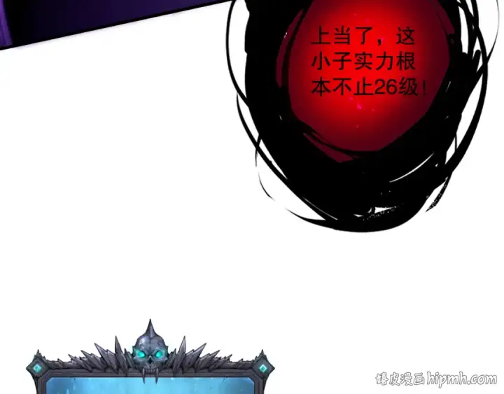 《死灵法师！我即是天灾》057话 对决！深渊影魔！图8