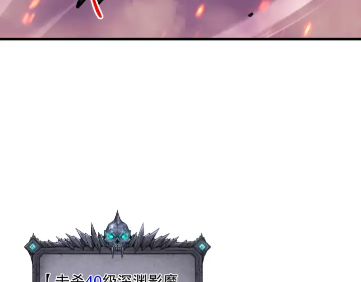 《死灵法师！我即是天灾》057话 对决！深渊影魔！图82