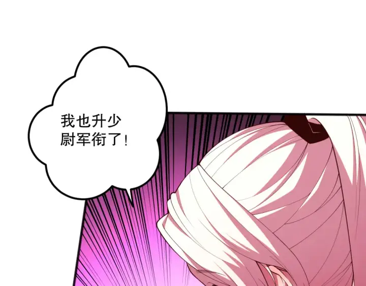 《死灵法师！我即是天灾》057话 对决！深渊影魔！图85
