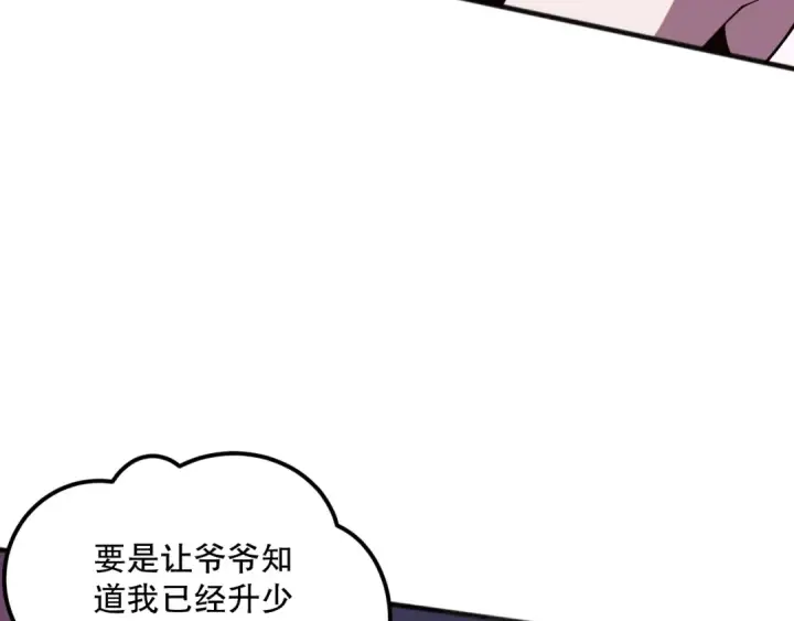 《死灵法师！我即是天灾》057话 对决！深渊影魔！图87