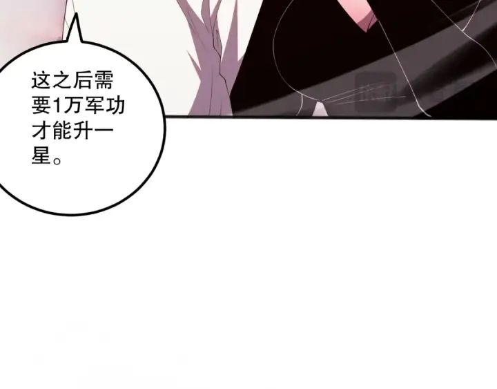 《死灵法师！我即是天灾》057话 对决！深渊影魔！图89