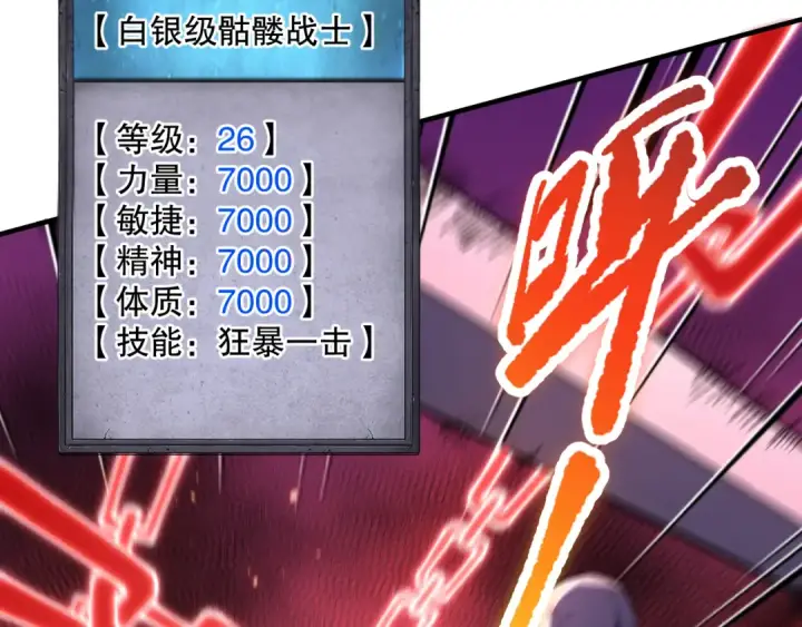《死灵法师！我即是天灾》057话 对决！深渊影魔！图9