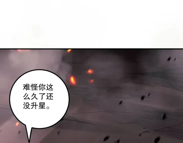 《死灵法师！我即是天灾》057话 对决！深渊影魔！图90