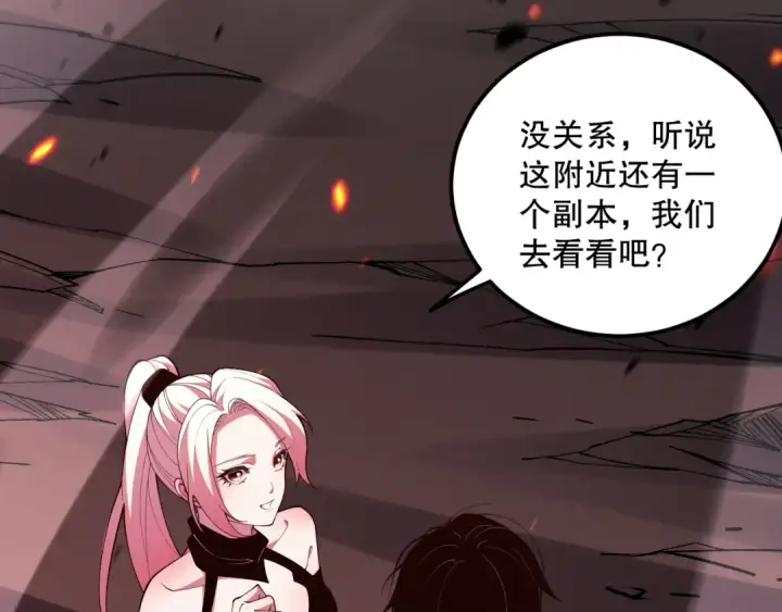 《死灵法师！我即是天灾》057话 对决！深渊影魔！图91