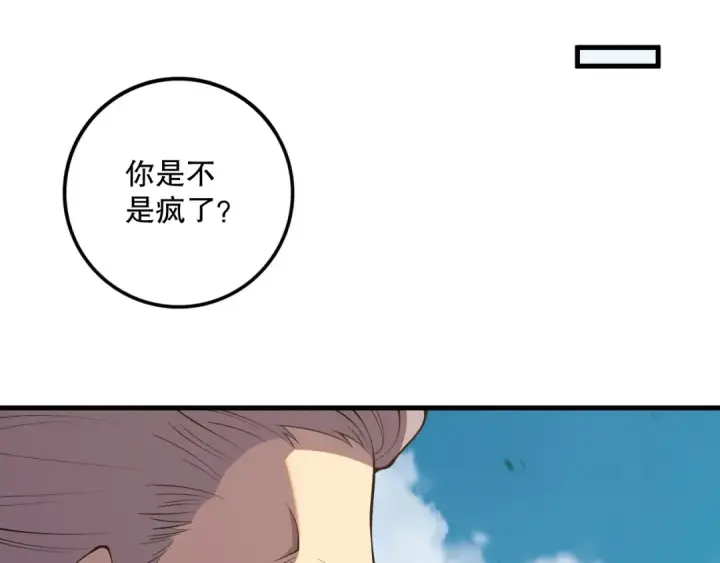 《死灵法师！我即是天灾》057话 对决！深渊影魔！图98