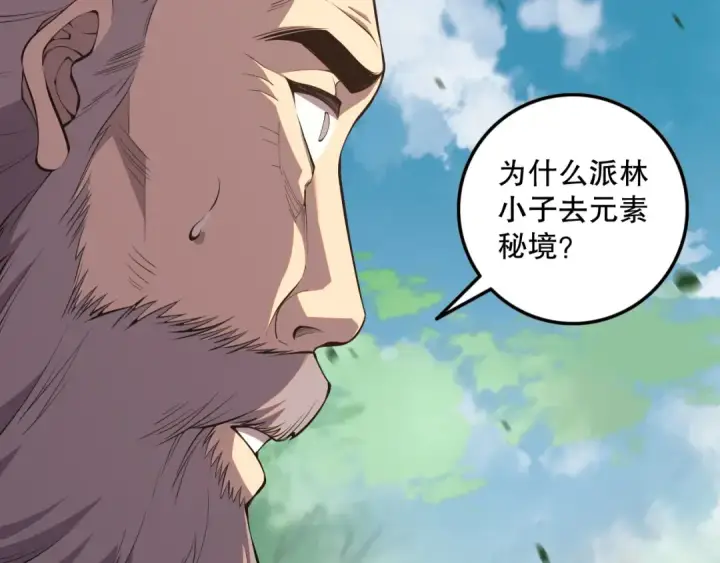 《死灵法师！我即是天灾》057话 对决！深渊影魔！图99