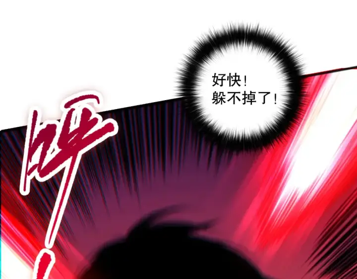 《死灵法师！我即是天灾》058话 尸体爆裂！烈焰魔王的报复！图100