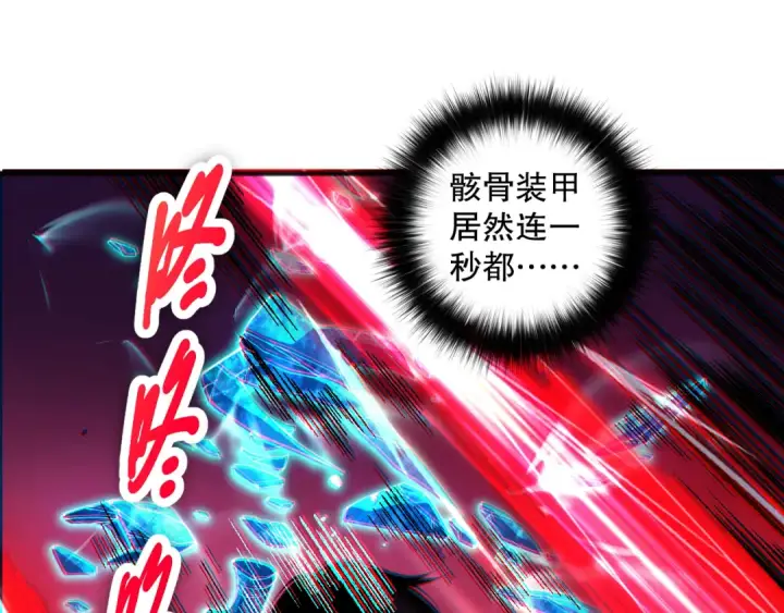 《死灵法师！我即是天灾》058话 尸体爆裂！烈焰魔王的报复！图103