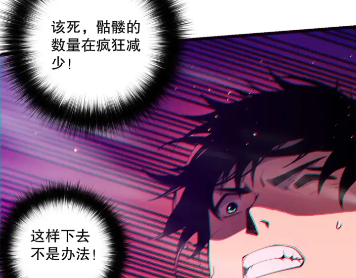 《死灵法师！我即是天灾》058话 尸体爆裂！烈焰魔王的报复！图109