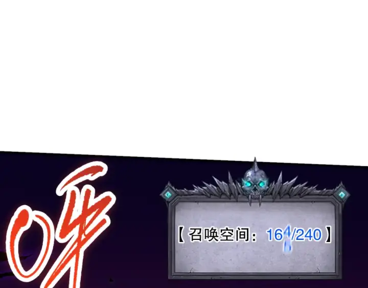 《死灵法师！我即是天灾》058话 尸体爆裂！烈焰魔王的报复！图117
