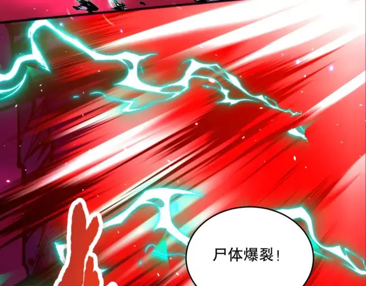 《死灵法师！我即是天灾》058话 尸体爆裂！烈焰魔王的报复！图119