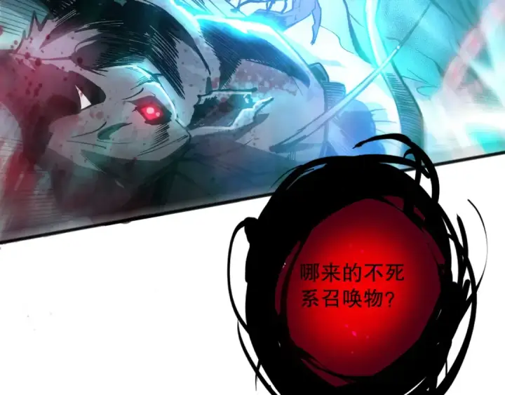 《死灵法师！我即是天灾》058话 尸体爆裂！烈焰魔王的报复！图12