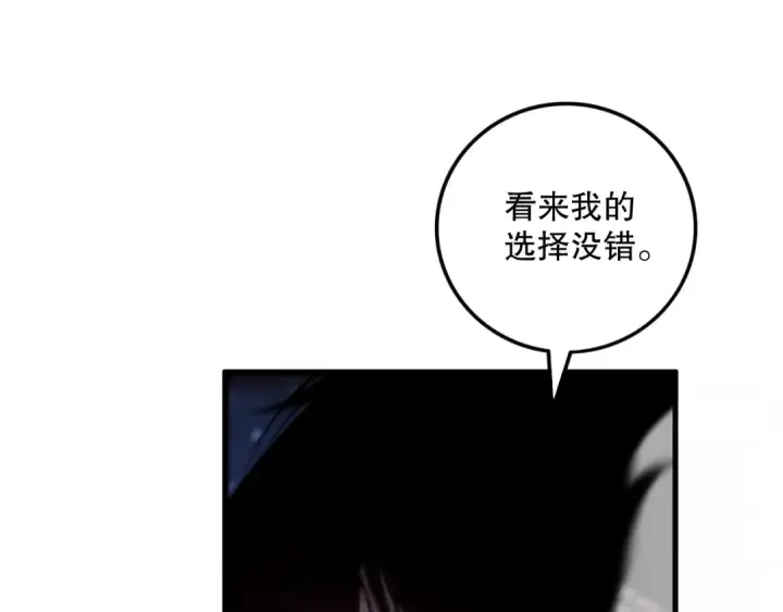 《死灵法师！我即是天灾》058话 尸体爆裂！烈焰魔王的报复！图130