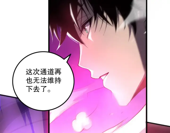 《死灵法师！我即是天灾》058话 尸体爆裂！烈焰魔王的报复！图131