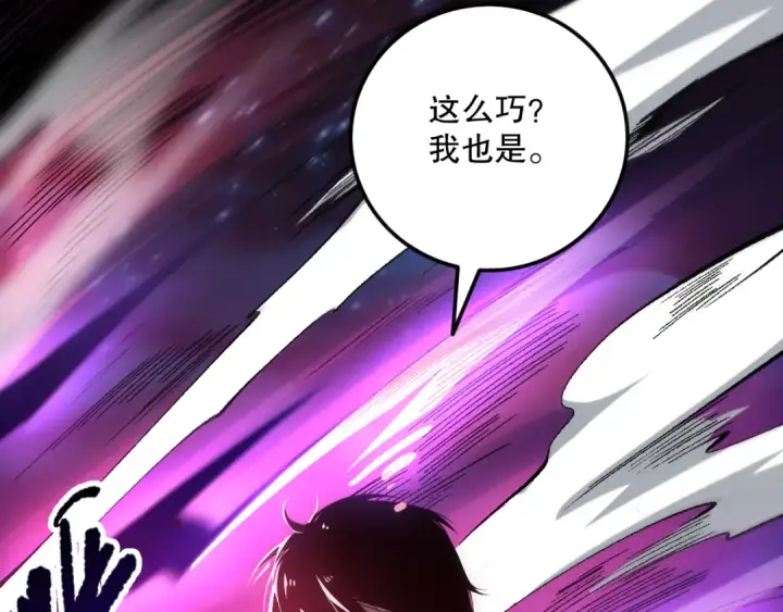《死灵法师！我即是天灾》058话 尸体爆裂！烈焰魔王的报复！图137