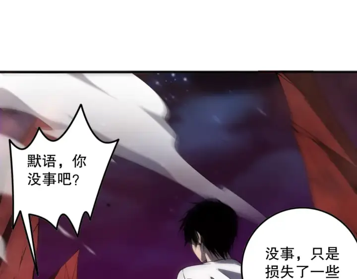 《死灵法师！我即是天灾》058话 尸体爆裂！烈焰魔王的报复！图151