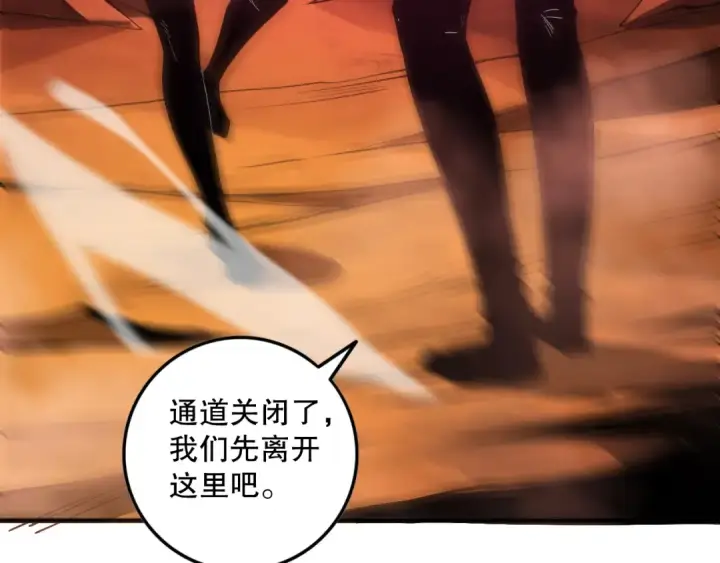 《死灵法师！我即是天灾》058话 尸体爆裂！烈焰魔王的报复！图153