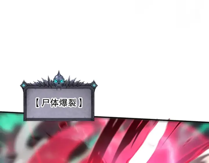 《死灵法师！我即是天灾》058话 尸体爆裂！烈焰魔王的报复！图22