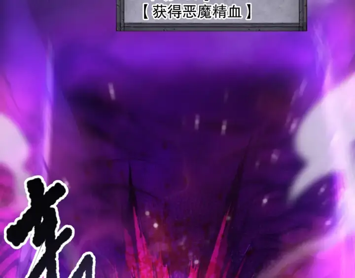 《死灵法师！我即是天灾》058话 尸体爆裂！烈焰魔王的报复！图25