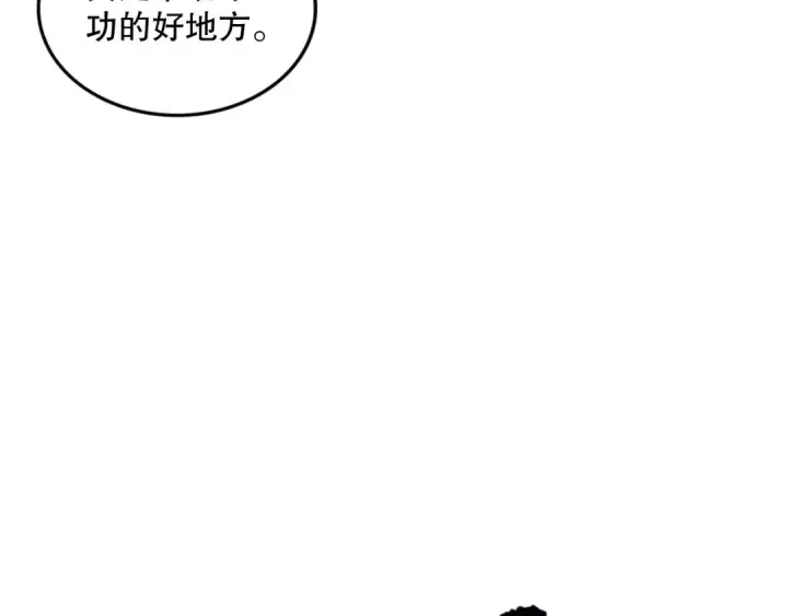 《死灵法师！我即是天灾》058话 尸体爆裂！烈焰魔王的报复！图31