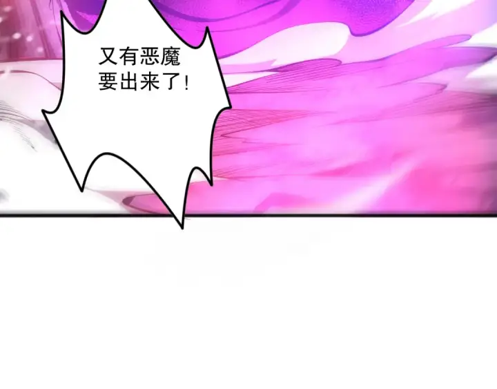 《死灵法师！我即是天灾》058话 尸体爆裂！烈焰魔王的报复！图34