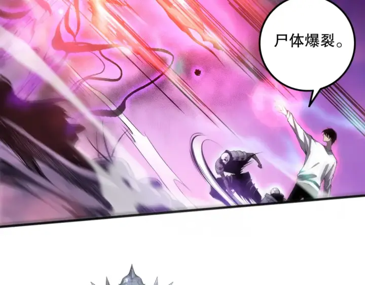 《死灵法师！我即是天灾》058话 尸体爆裂！烈焰魔王的报复！图37