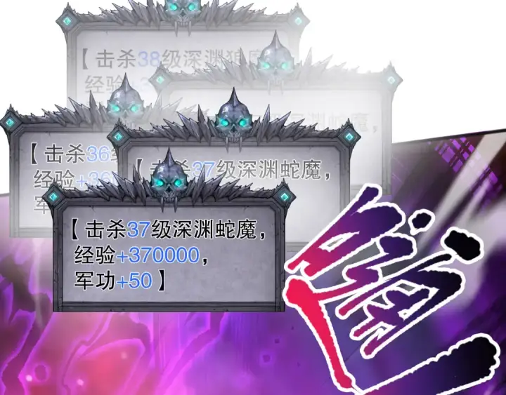 《死灵法师！我即是天灾》058话 尸体爆裂！烈焰魔王的报复！图38