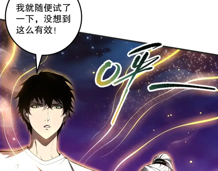 《死灵法师！我即是天灾》058话 尸体爆裂！烈焰魔王的报复！图44