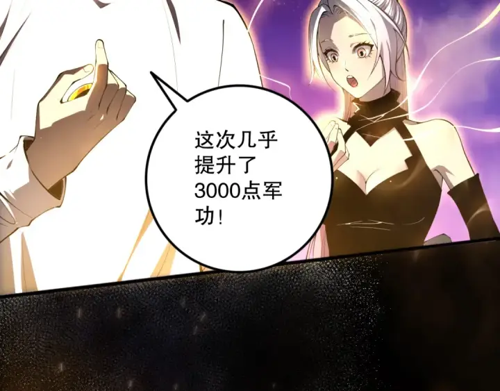 《死灵法师！我即是天灾》058话 尸体爆裂！烈焰魔王的报复！图45