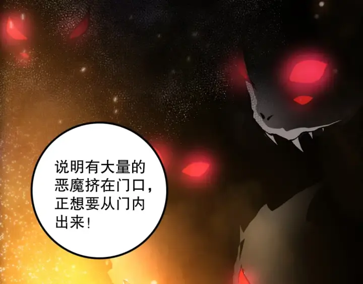 《死灵法师！我即是天灾》058话 尸体爆裂！烈焰魔王的报复！图46