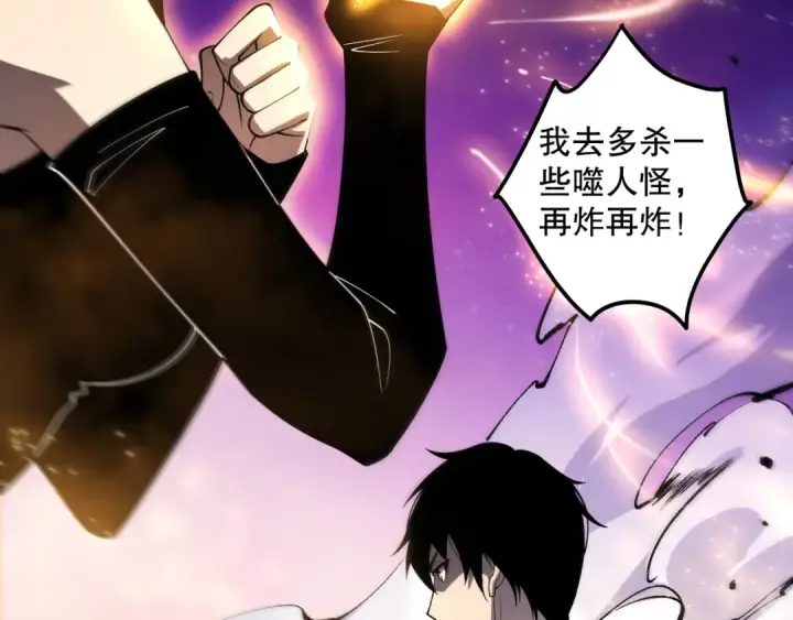 《死灵法师！我即是天灾》058话 尸体爆裂！烈焰魔王的报复！图55
