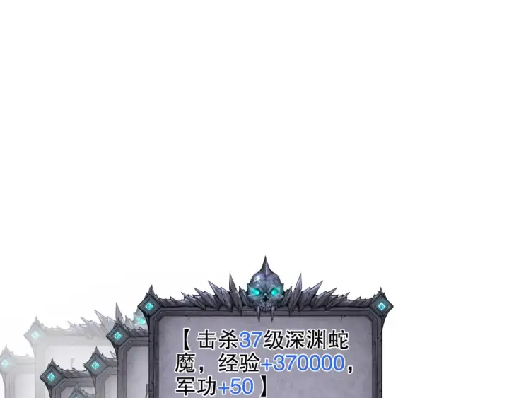 《死灵法师！我即是天灾》058话 尸体爆裂！烈焰魔王的报复！图65
