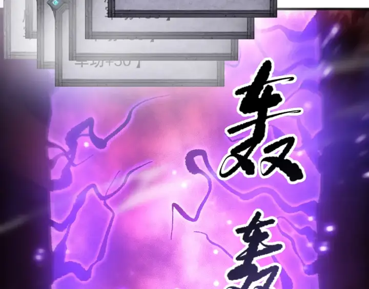《死灵法师！我即是天灾》058话 尸体爆裂！烈焰魔王的报复！图66